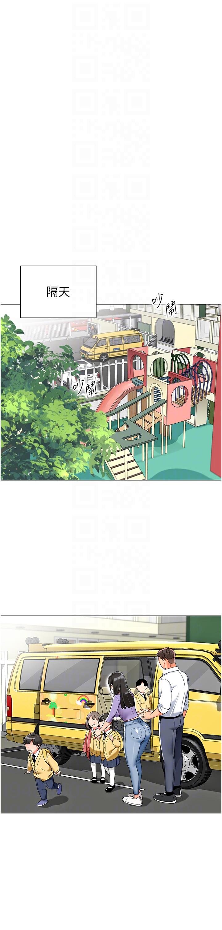 第4话-把拜金女变拜「精」女 - 第6.jpg页