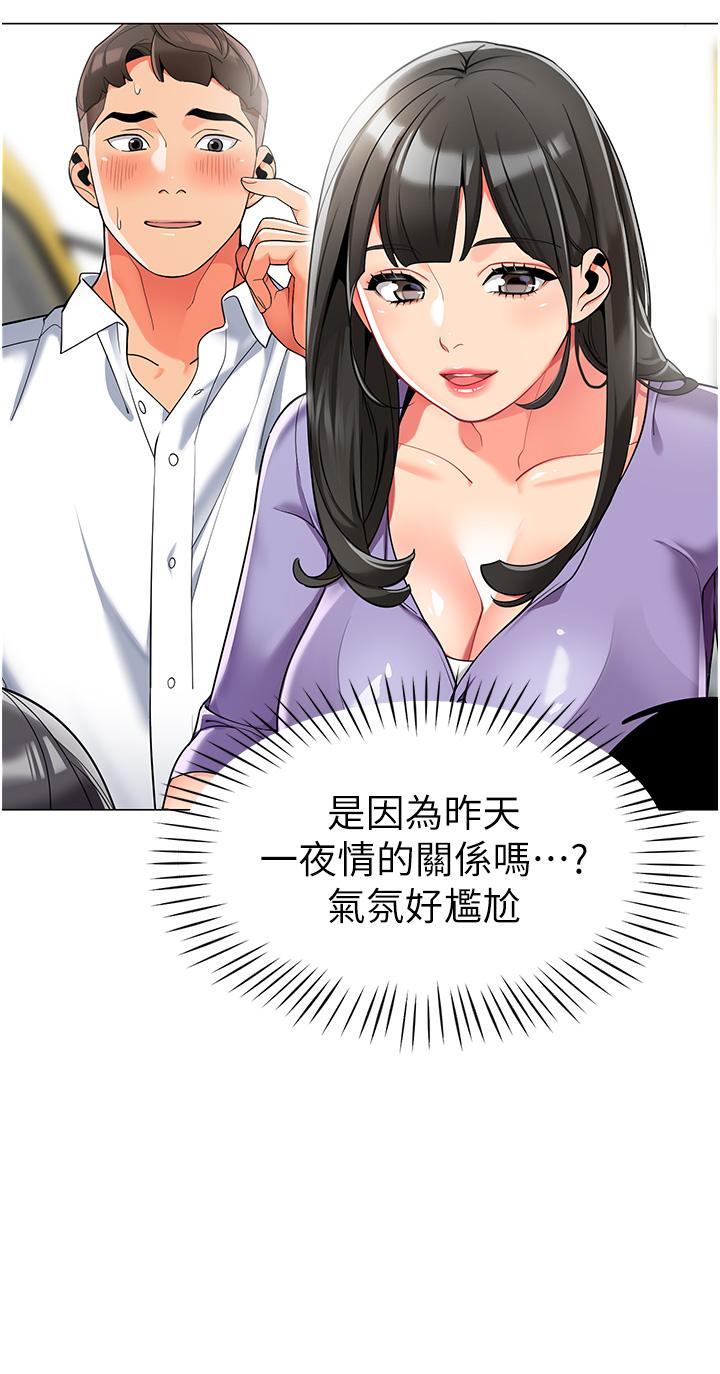 第4话-把拜金女变拜「精」女 - 第7.jpg页