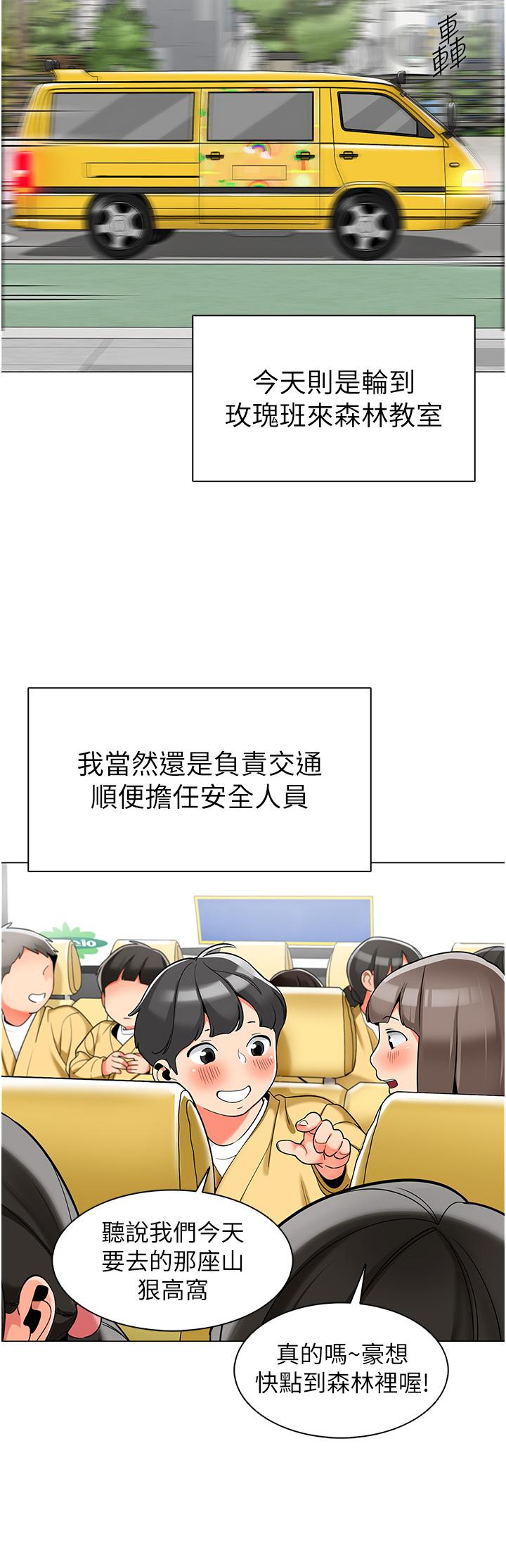 第4话-把拜金女变拜「精」女 - 第17.jpg页