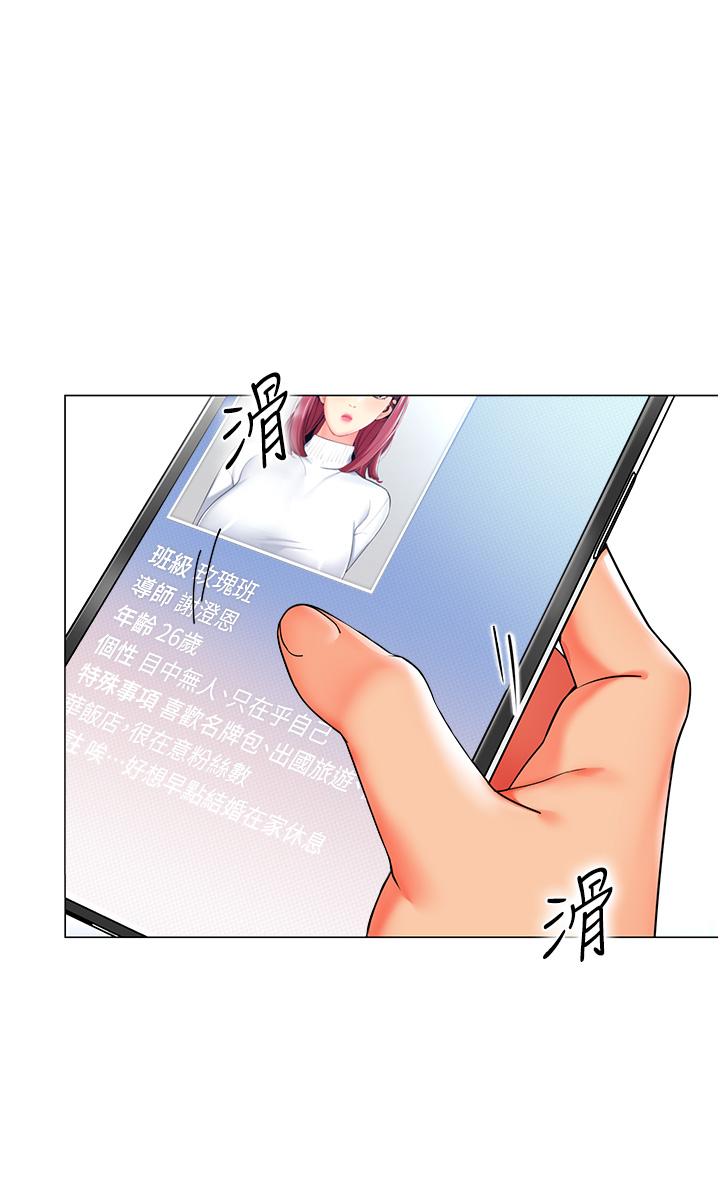 第4话-把拜金女变拜「精」女 - 第25.jpg页