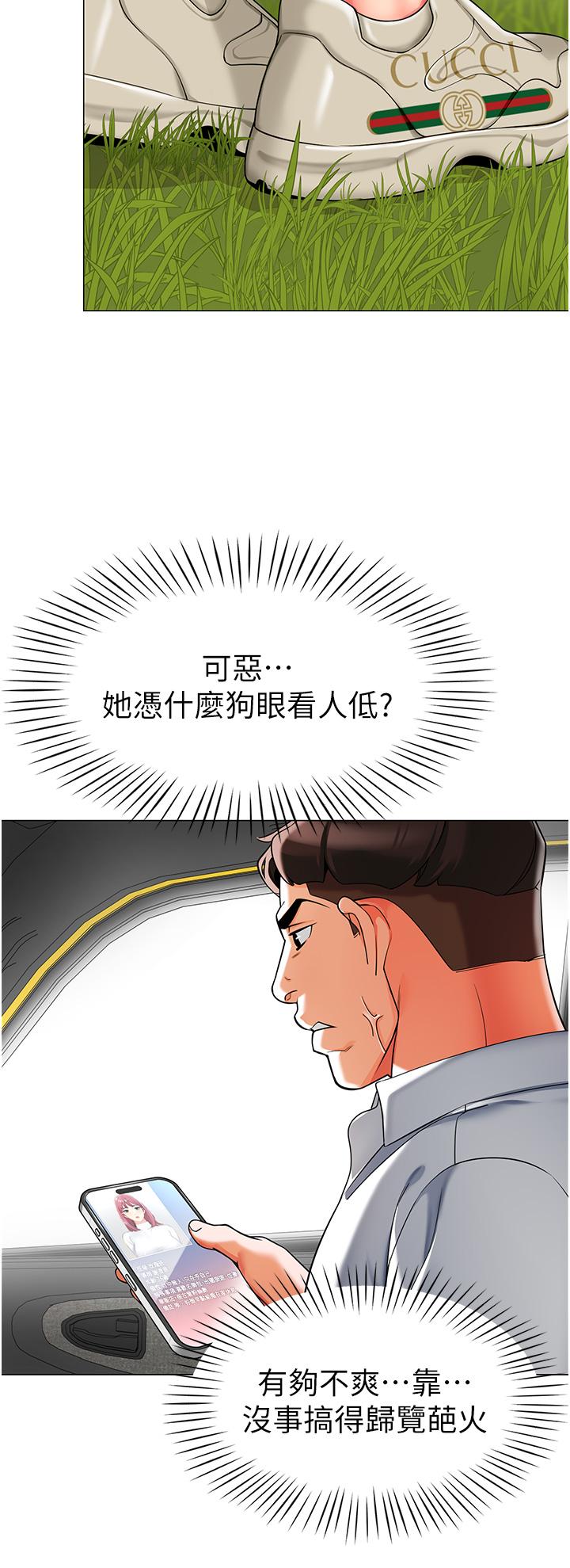 第4话-把拜金女变拜「精」女 - 第27.jpg页