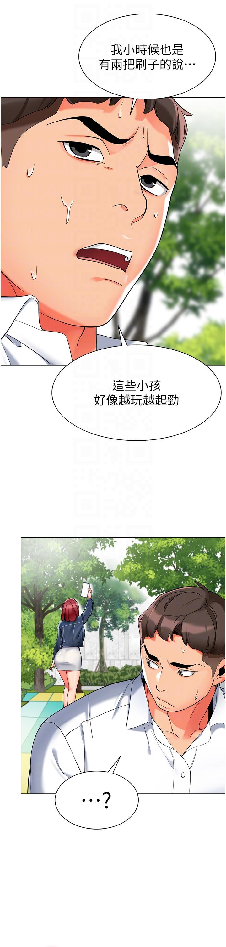 第4话-把拜金女变拜「精」女 - 第32.jpg页