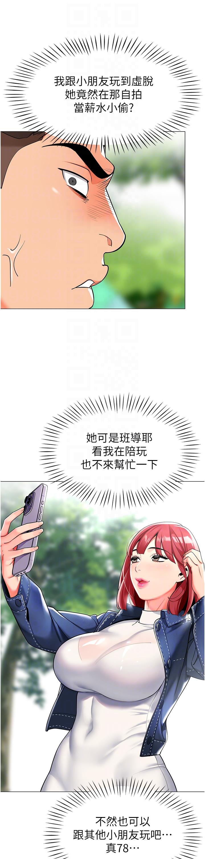第4话-把拜金女变拜「精」女 - 第34.jpg页