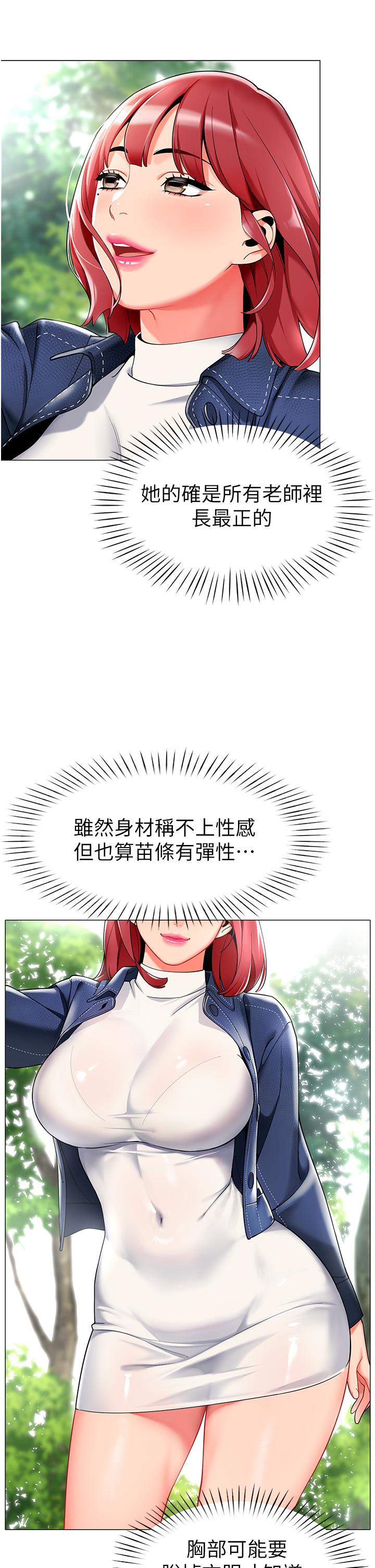 第4话-把拜金女变拜「精」女 - 第36.jpg页