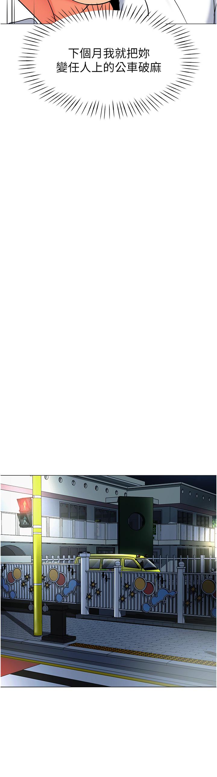 第4话-把拜金女变拜「精」女 - 第39.jpg页