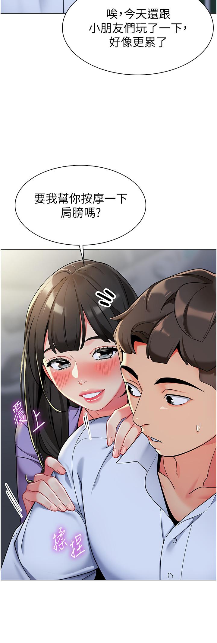 第4话-把拜金女变拜「精」女 - 第43.jpg页