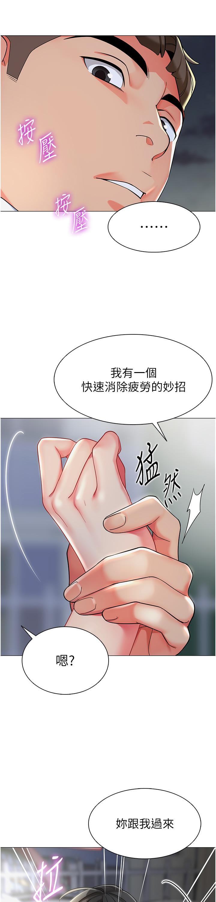 第4话-把拜金女变拜「精」女 - 第44.jpg页