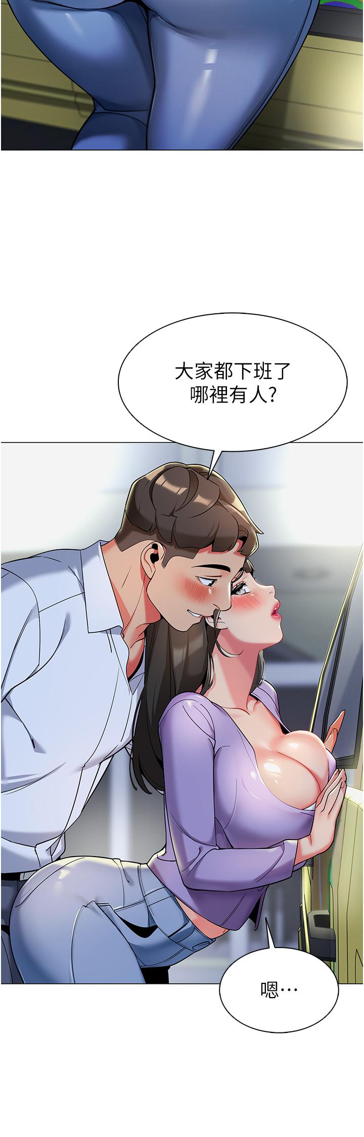 第4话-把拜金女变拜「精」女 - 第47.jpg页