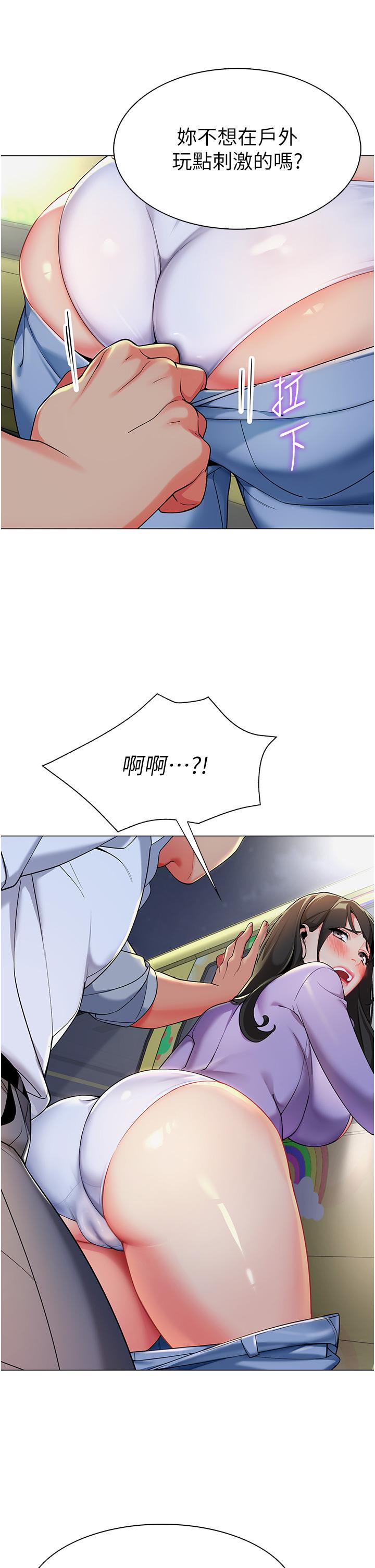 第4话-把拜金女变拜「精」女 - 第48.jpg页
