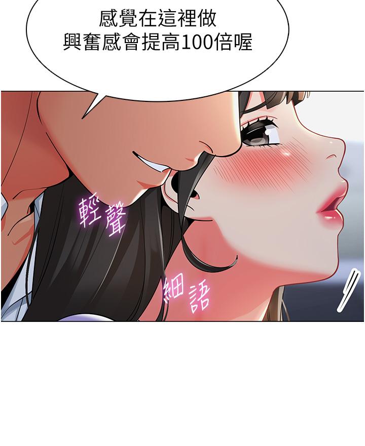 第4话-把拜金女变拜「精」女 - 第49.jpg页
