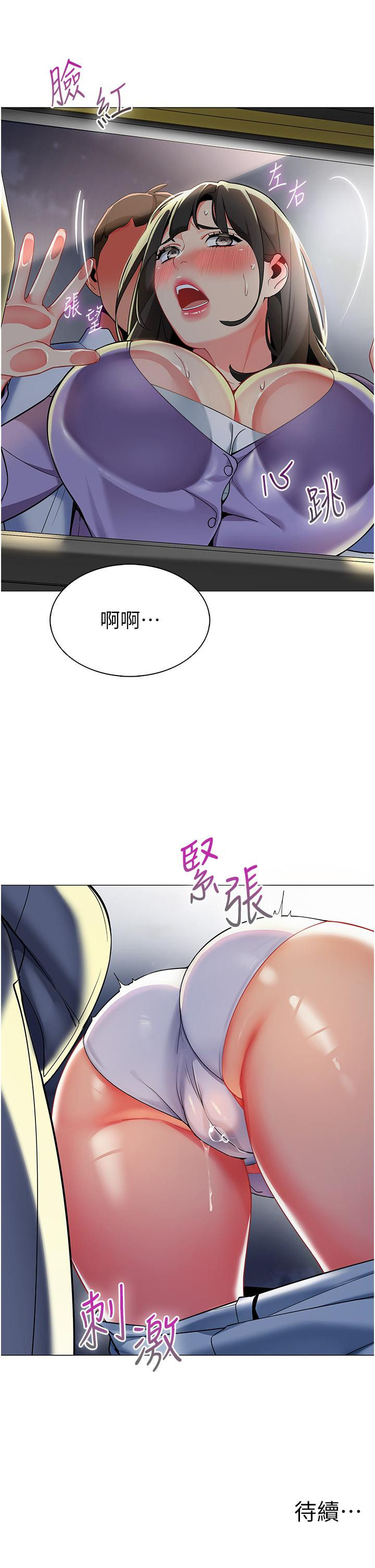第4话-把拜金女变拜「精」女 - 第50.jpg页