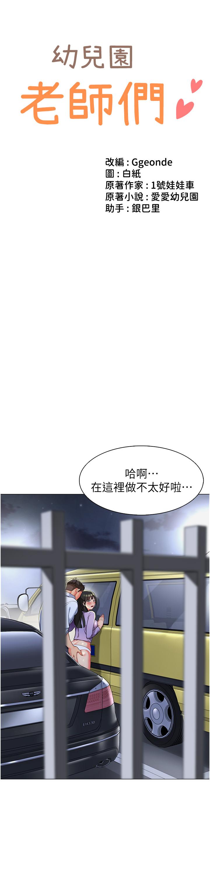 第5话-淫娃号司机上路 - 第4.jpg页