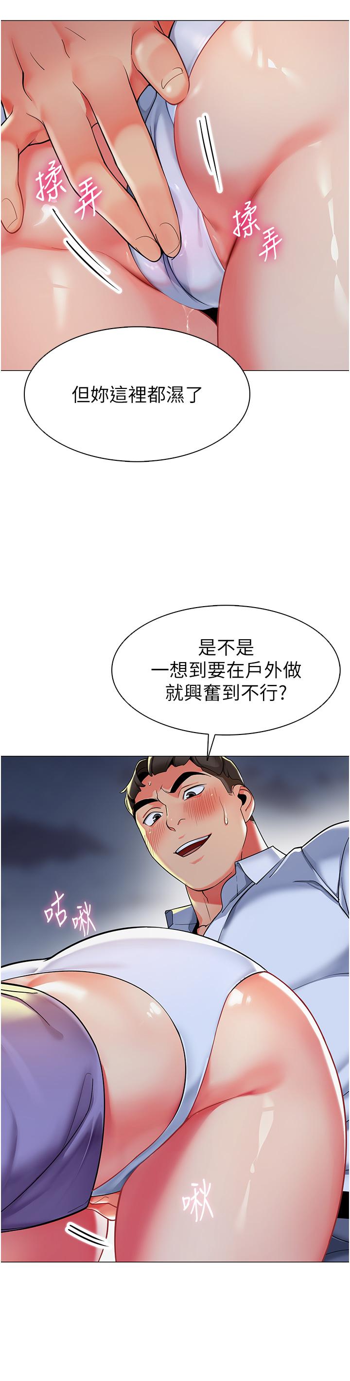 第5话-淫娃号司机上路 - 第5.jpg页