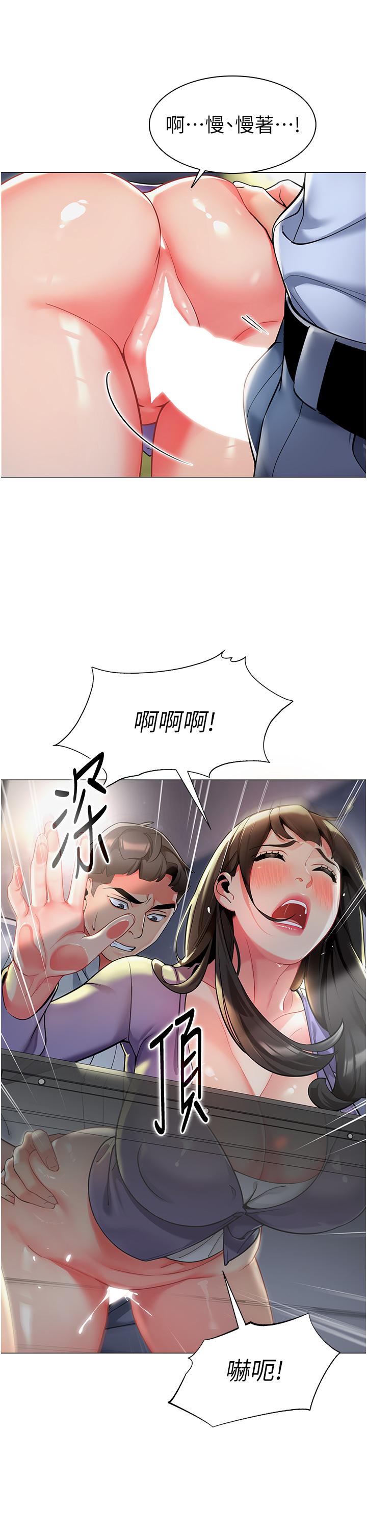 第5话-淫娃号司机上路 - 第8.jpg页