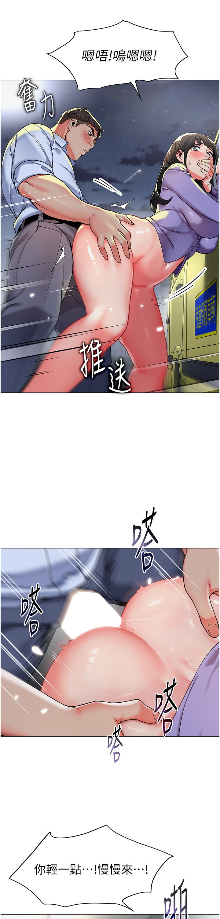 第5话-淫娃号司机上路 - 第12.jpg页