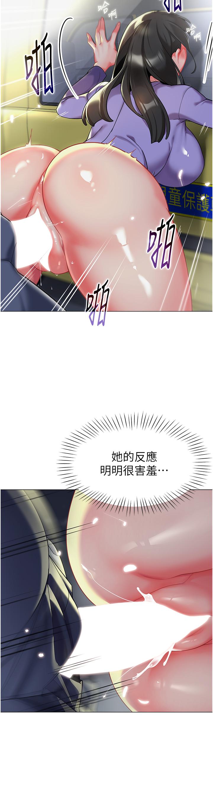 第5话-淫娃号司机上路 - 第13.jpg页