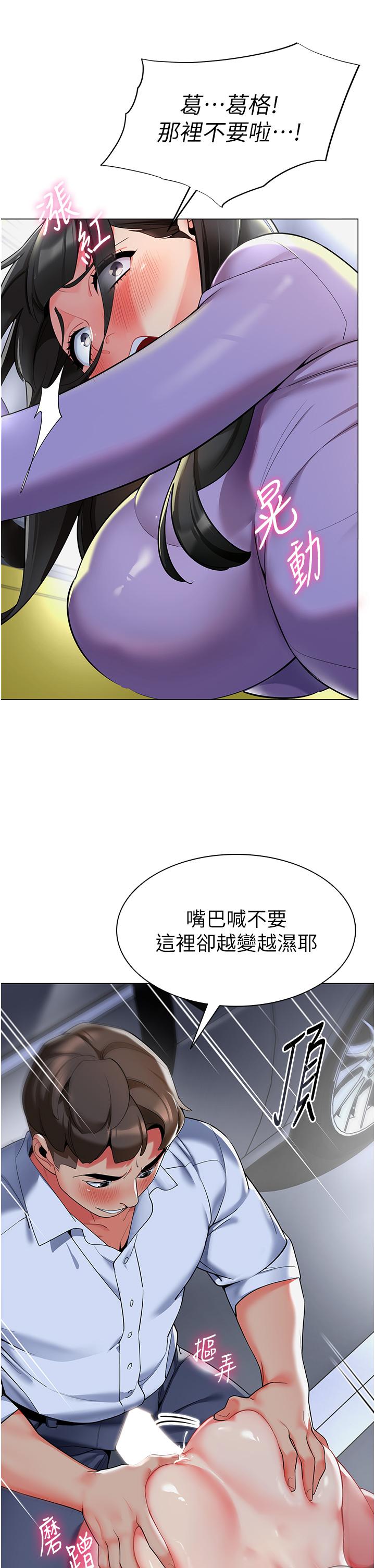 第5话-淫娃号司机上路 - 第16.jpg页
