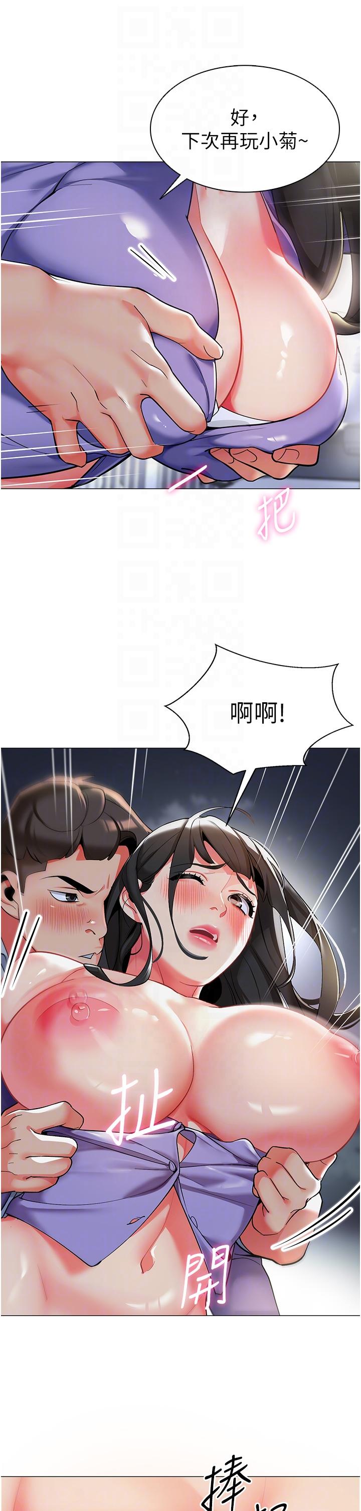 第5话-淫娃号司机上路 - 第18.jpg页
