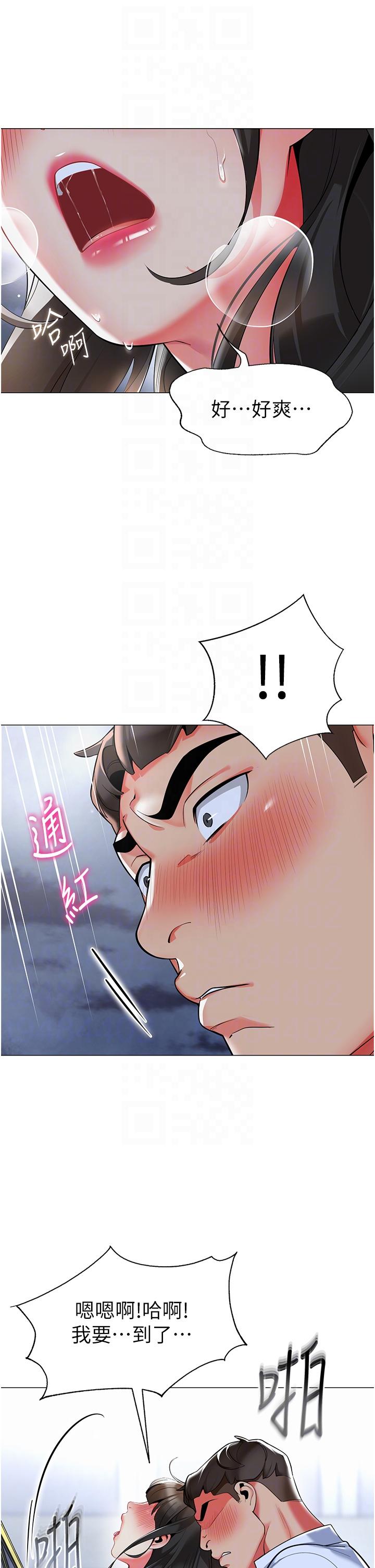 第5话-淫娃号司机上路 - 第22.jpg页