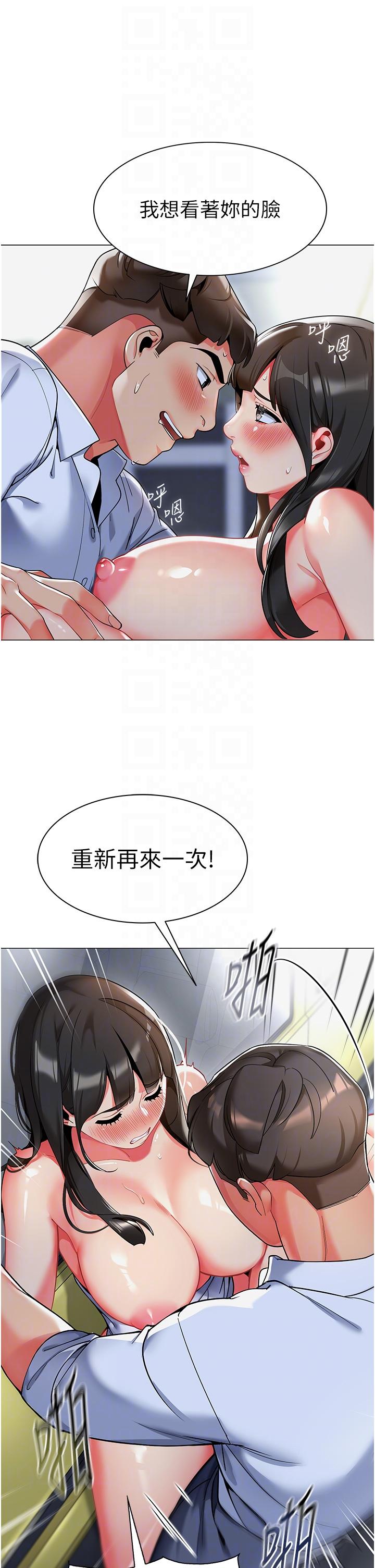 第5话-淫娃号司机上路 - 第30.jpg页