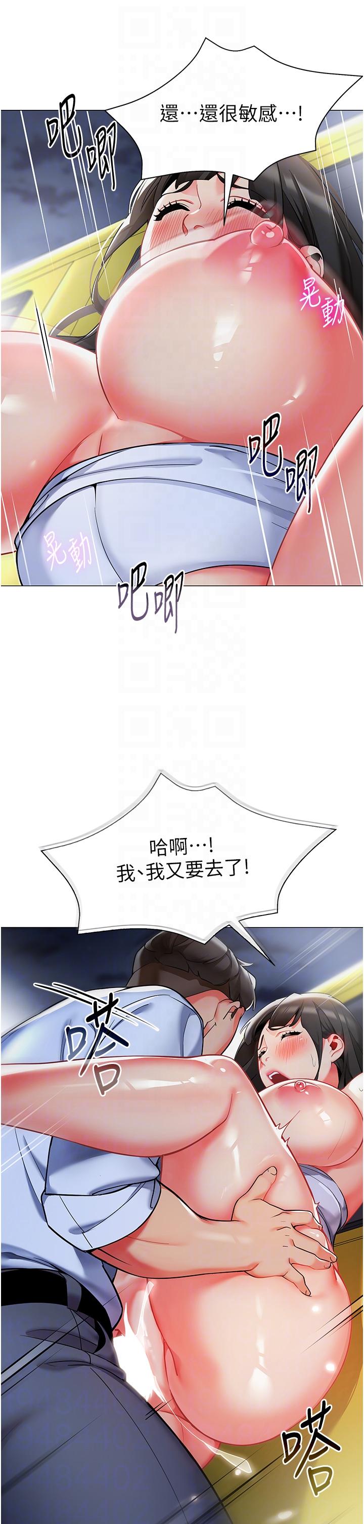 第5话-淫娃号司机上路 - 第32.jpg页