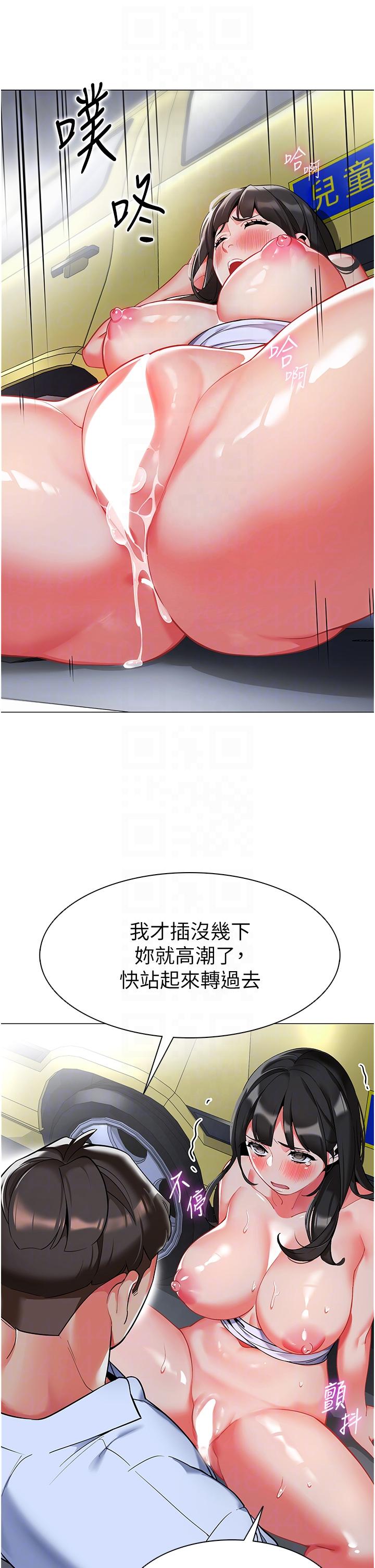 第5话-淫娃号司机上路 - 第34.jpg页
