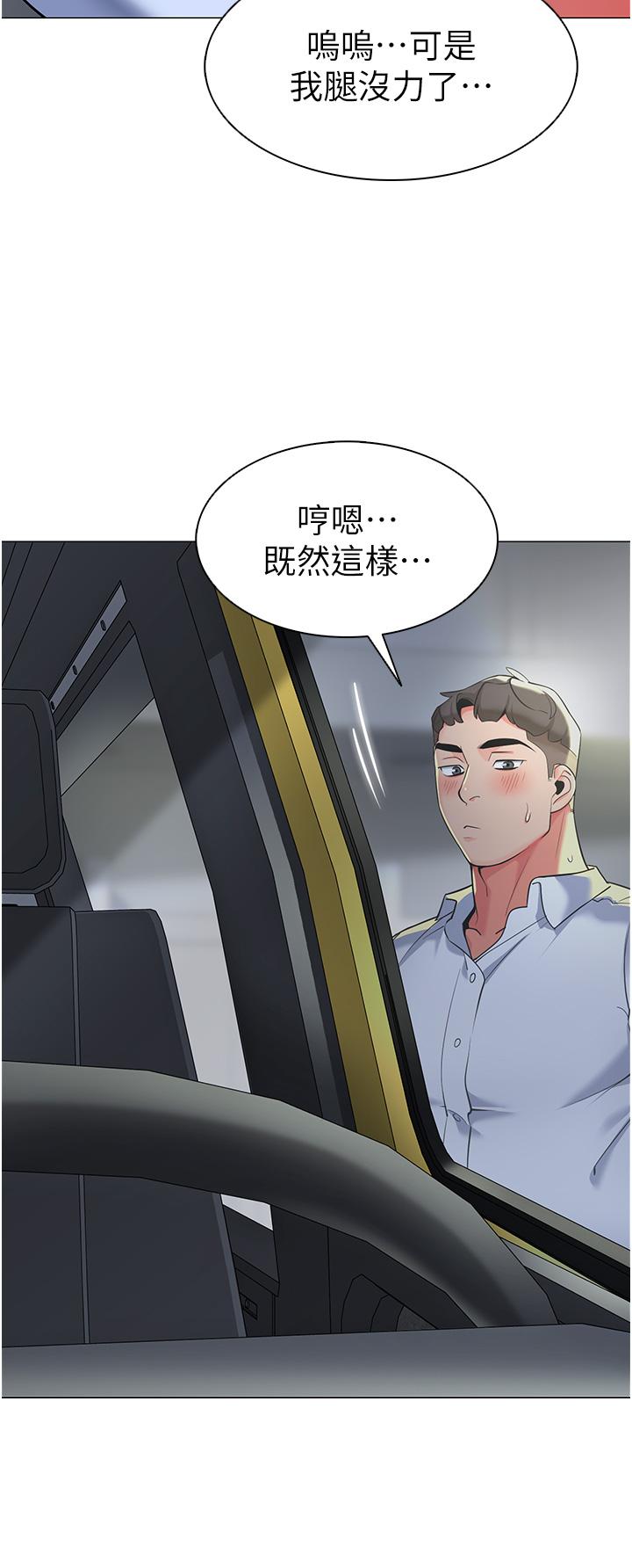 第5话-淫娃号司机上路 - 第35.jpg页