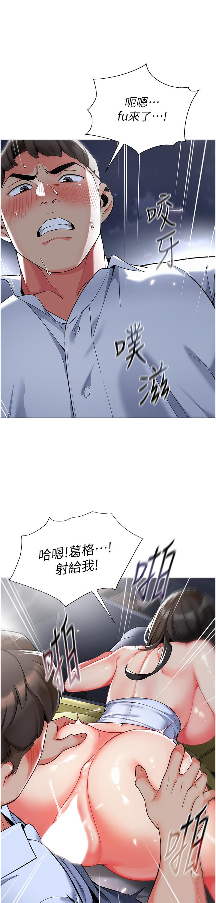 第5话-淫娃号司机上路 - 第40.jpg页