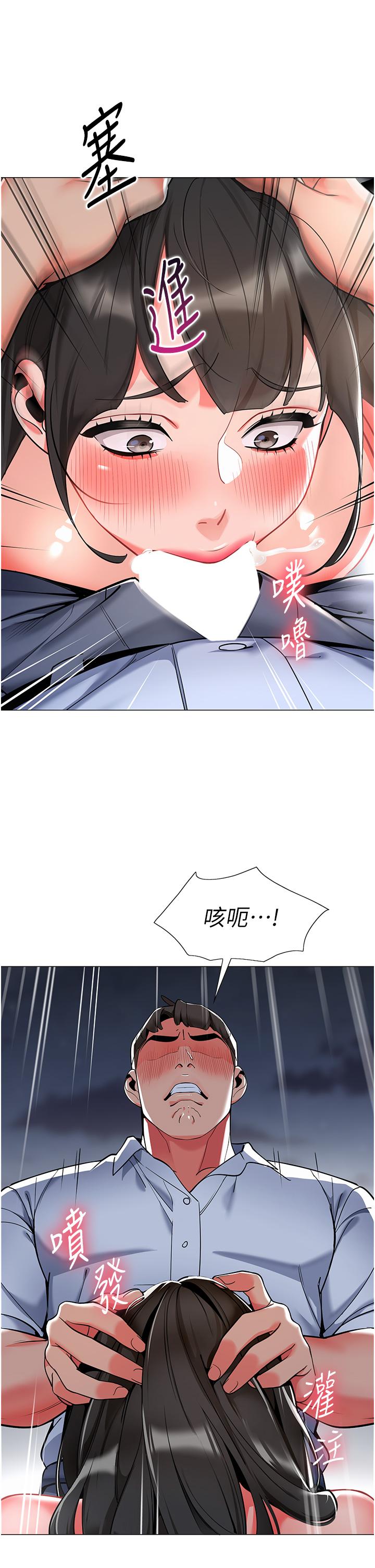 第5话-淫娃号司机上路 - 第42.jpg页