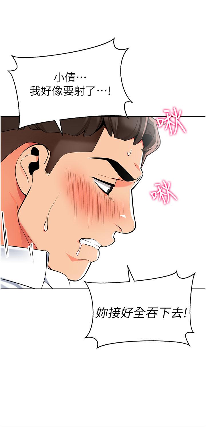 第6话-把恐龙家长变温驯母猫 - 第12.jpg页