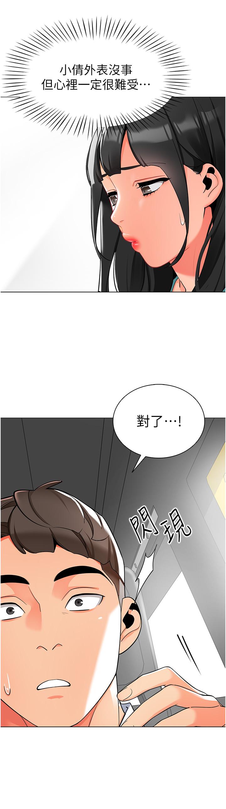 第6话-把恐龙家长变温驯母猫 - 第27.jpg页