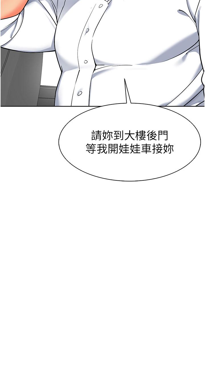 第6话-把恐龙家长变温驯母猫 - 第39.jpg页