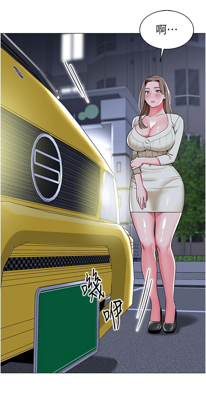 第6话-把恐龙家长变温驯母猫 - 第41.jpg页