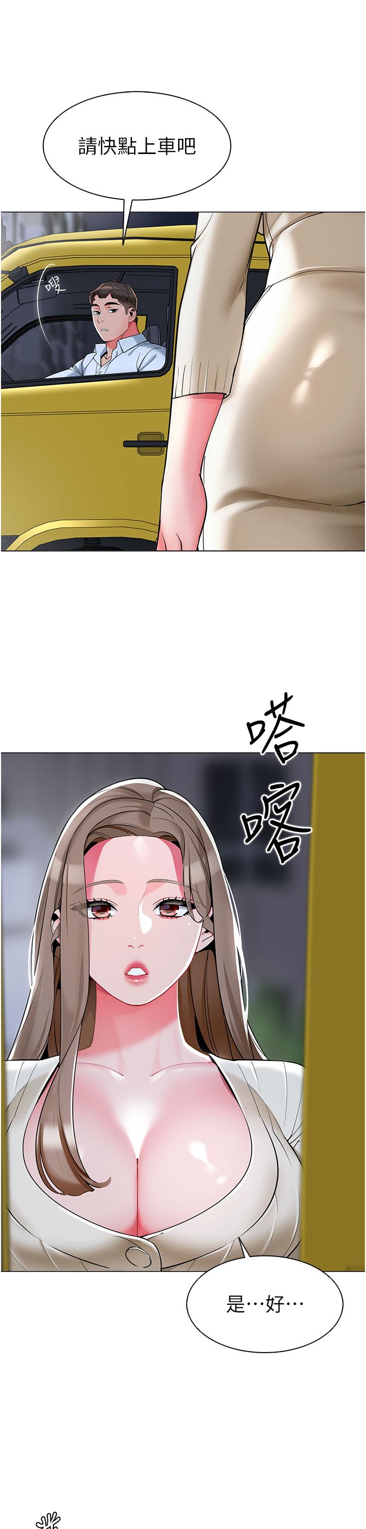第6话-把恐龙家长变温驯母猫 - 第42.jpg页