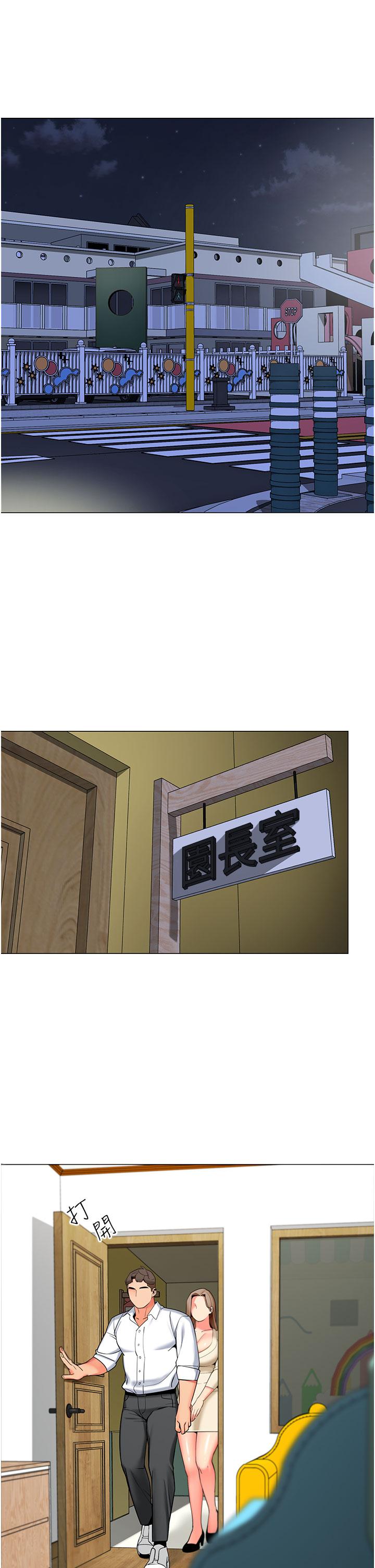 第6话-把恐龙家长变温驯母猫 - 第44.jpg页