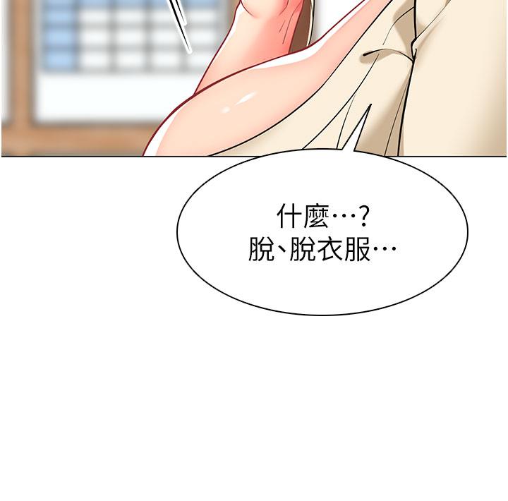 第6话-把恐龙家长变温驯母猫 - 第49.jpg页