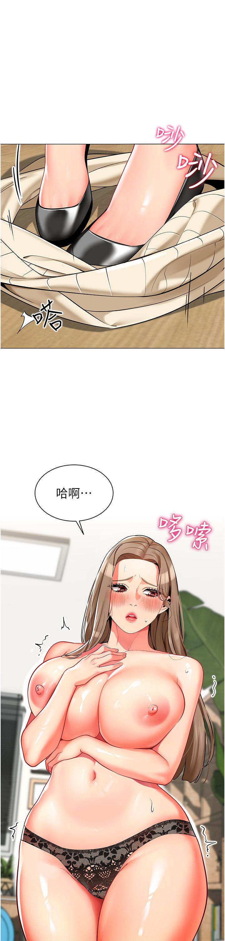 第7话-张开腿乖乖给我上 - 第1.jpg页