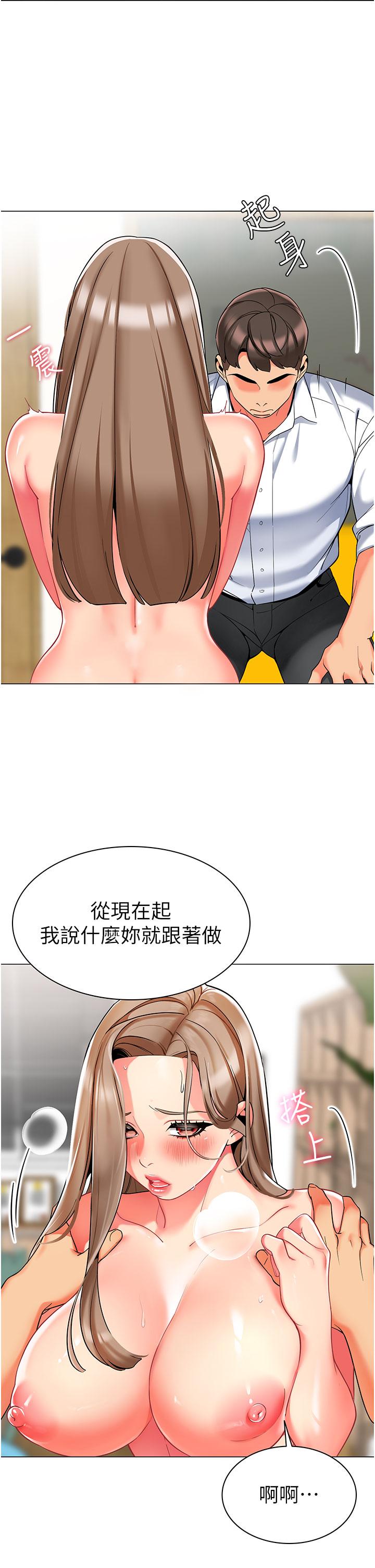 第7话-张开腿乖乖给我上 - 第2.jpg页