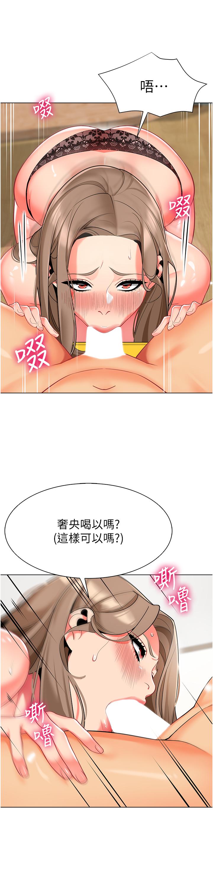 第7话-张开腿乖乖给我上 - 第7.jpg页