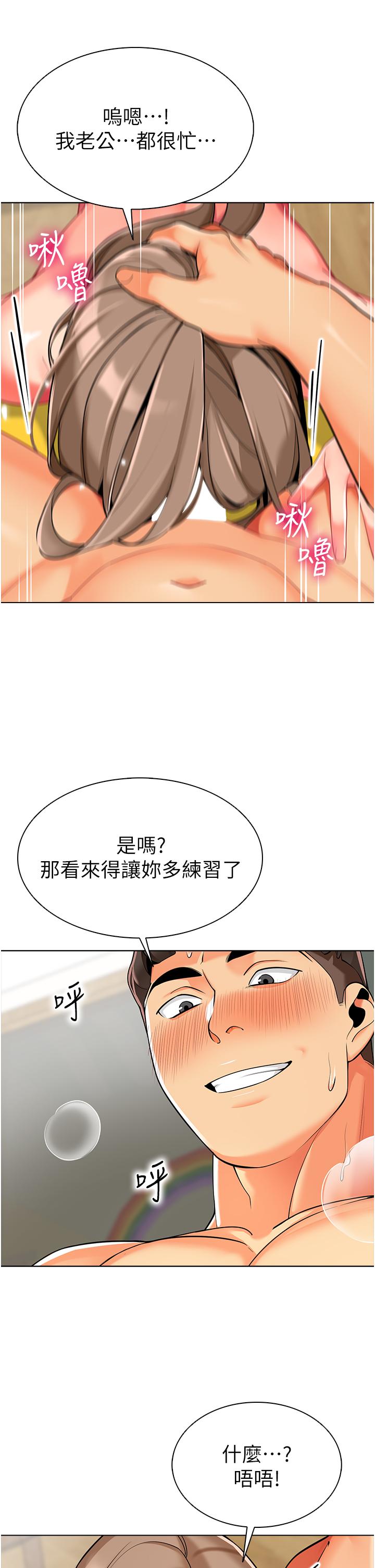 第7话-张开腿乖乖给我上 - 第11.jpg页