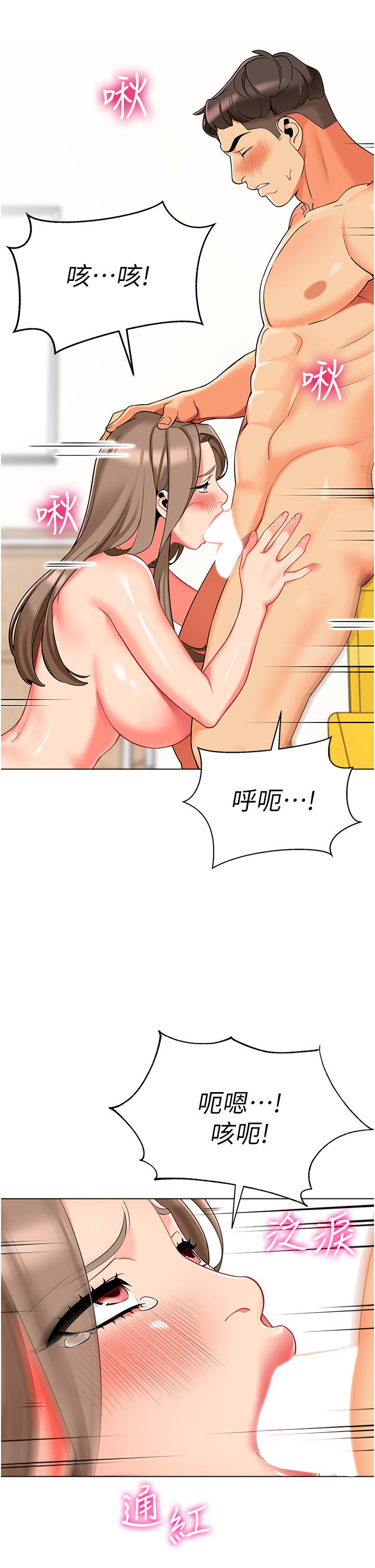 第7话-张开腿乖乖给我上 - 第15.jpg页