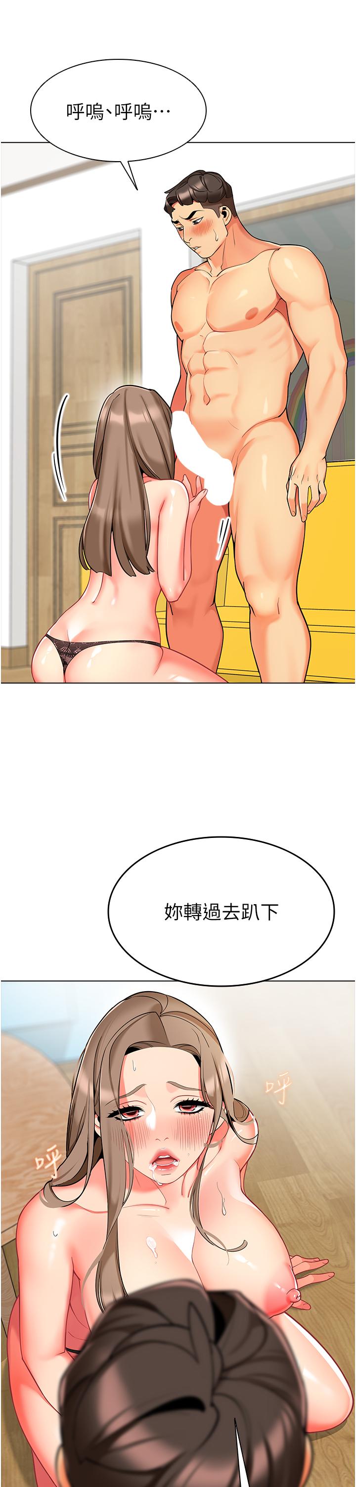 第7话-张开腿乖乖给我上 - 第19.jpg页