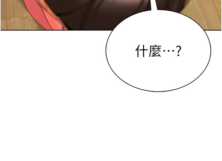 第7话-张开腿乖乖给我上 - 第20.jpg页