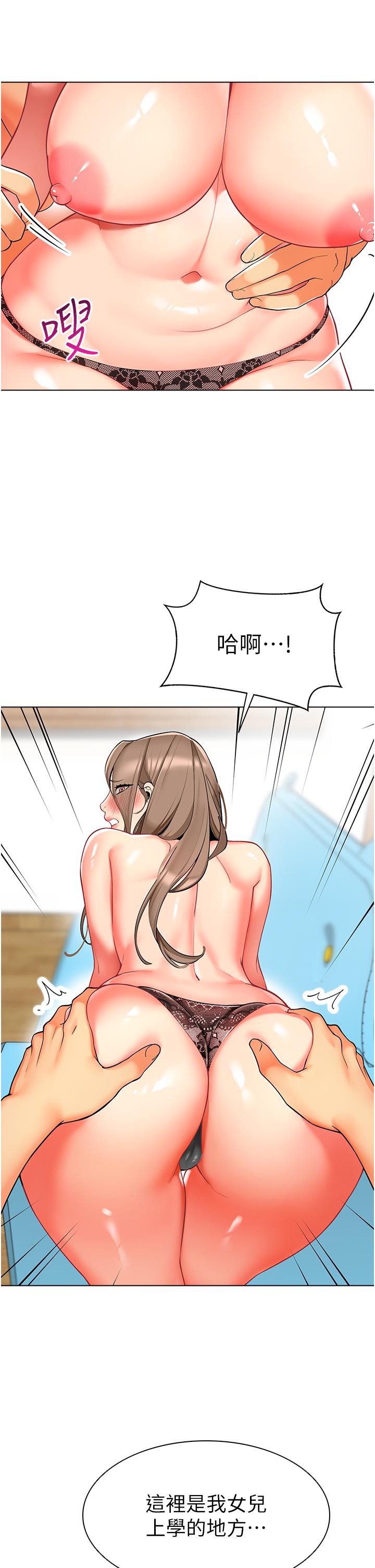 第7话-张开腿乖乖给我上 - 第21.jpg页