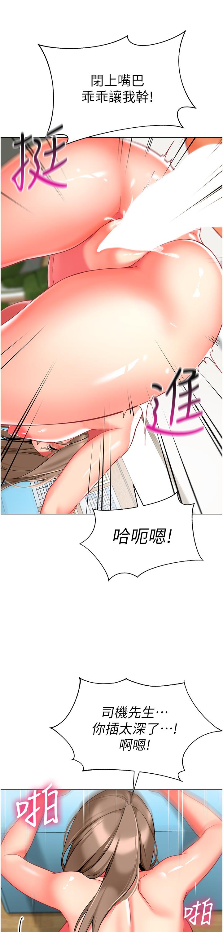 第7话-张开腿乖乖给我上 - 第25.jpg页