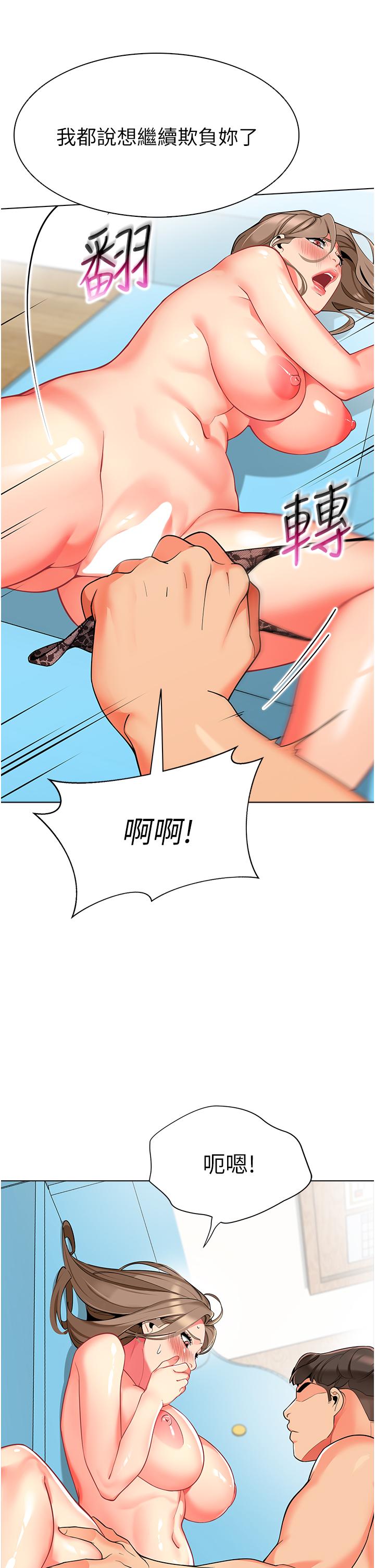 第7话-张开腿乖乖给我上 - 第41.jpg页
