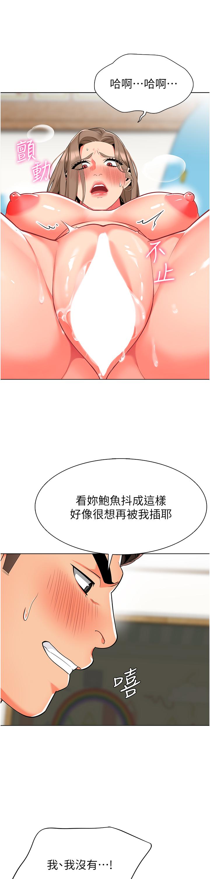 第7话-张开腿乖乖给我上 - 第43.jpg页