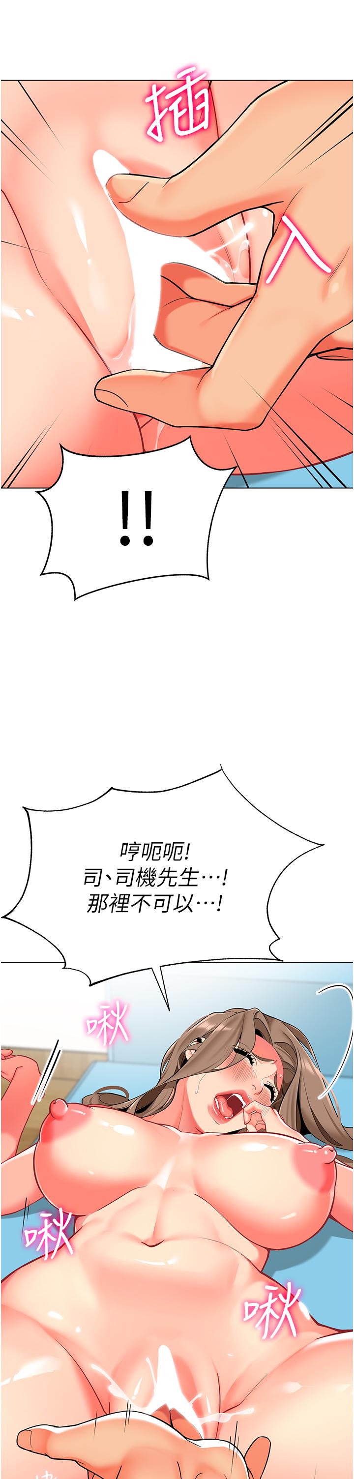 第7话-张开腿乖乖给我上 - 第45.jpg页