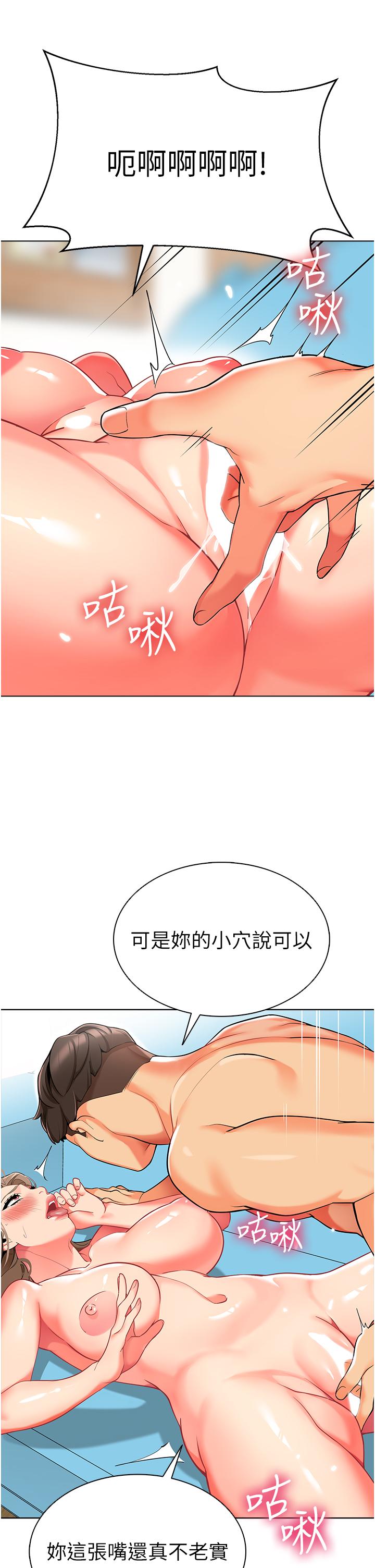 第7话-张开腿乖乖给我上 - 第47.jpg页