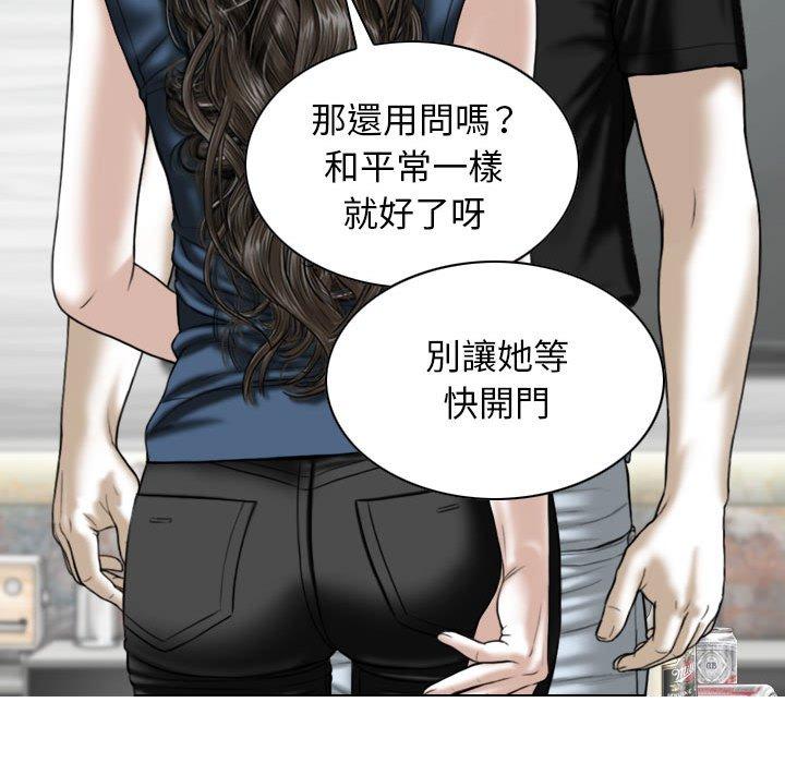 第52话 - 第121.jpg页